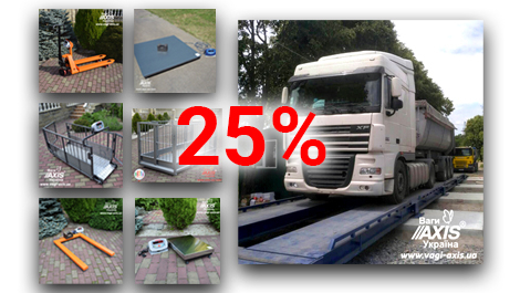 Програма компенсації вартості електронних ваг для сільськогосподарських підприємств