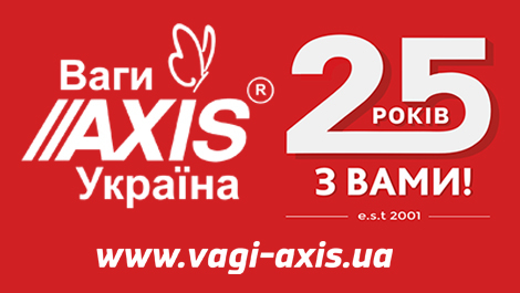 «Ваги АКСІС Україна» — 25 років точності, якості та довіри