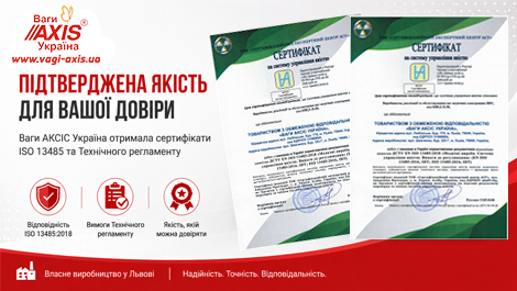 Медичні ваги серії BDU сертифіковано відповідно до вимог технічного регламенту щодо медичних виробів, а система управління якістю їх виробництва відповідає ДСТУ EN ISO 13485:2018