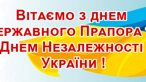 Графік роботи у святкові дні.