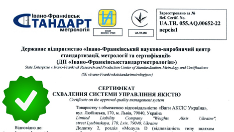 Ми отримали сертифікат схвалення системи управліня якістю.
