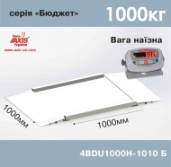 Ваги наїзні 4BDU1000Н-1010-Б БЮДЖЕТ