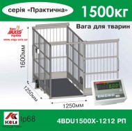 Весы для животных 4BDU1500Х-1212-Р-П Практический