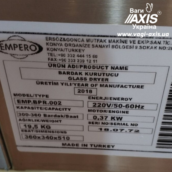 Аппарат для полировки бокалов Empero EMP.BPR.002 Аппарат для полировки бокалов Empero EMP.BPR.002