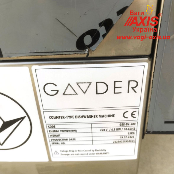 Посудомоечная машина BY.500 Gooder