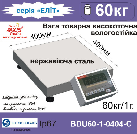 Весы товарные BDU60-1-0404-Е Элит Высокоточные Весы товарные BDU60-1-0404-Е Элит Высокоточные