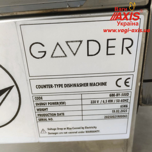 Посудомоечная машина BY.500D Gooder