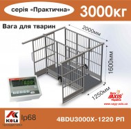Весы для животных 4BDU3000Х-1220-Р-П Практический