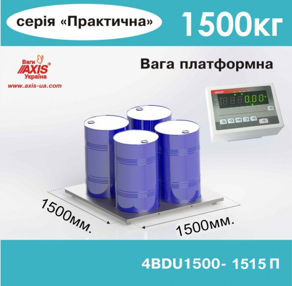 Ваги платформні низкопрофільні 4BDU1500-1515-П