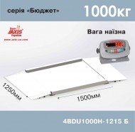 Ваги наїзні 4BDU1000Н-1215-Б БЮДЖЕТ
