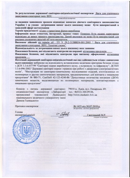 Ваги медичні BDU150-Medical