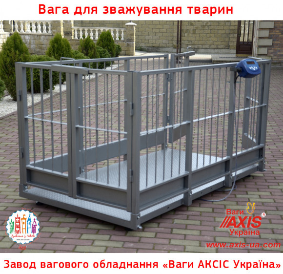 Весы для животных 6BDU1500Х-1235-П Практический Весы для животных 6BDU1500Х-1235-П Практический