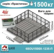 Весы для животных 6BDU1500Х-1235-П Практический Весы для животных 6BDU1500Х-1235-П Практический