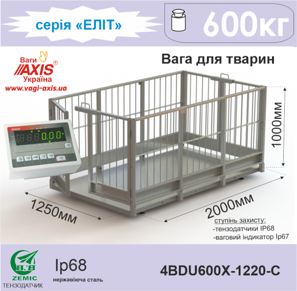 Ваги для тварин 4BDU600Х-1220-Е Еліт