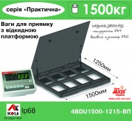 Весы для приямка с откидной платформой 4BDU1500-1215ВП-П