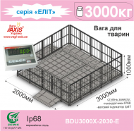 Весы для животных 4BDU3000Х-2030-Е Елит