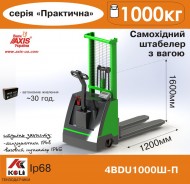 Самоходный штабелер с весами 4BDU1000Ш-Б