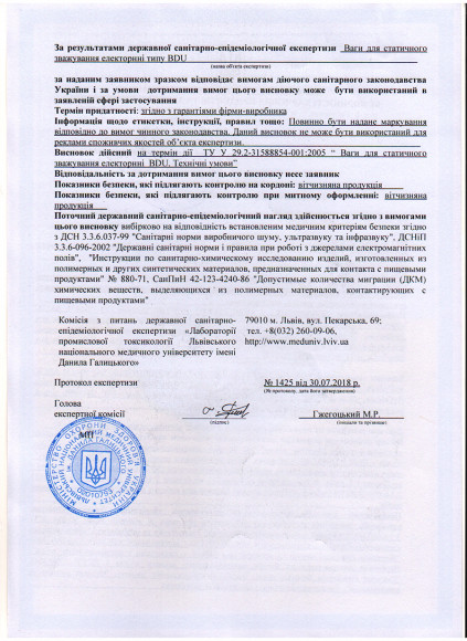 Весы медицинские с ростомером BDU300-Medical+ Весы медицинские с ростомером BDU300-Medical+