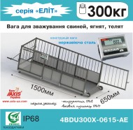 Вага для свиней 4BDU300Х-0615-Е Еліт