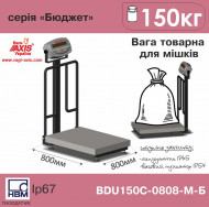 Commercial scales for weighing bags BDU150S-0808-M B Budget Commercial scales for weighing bags BDU150S-0808-M B Budget