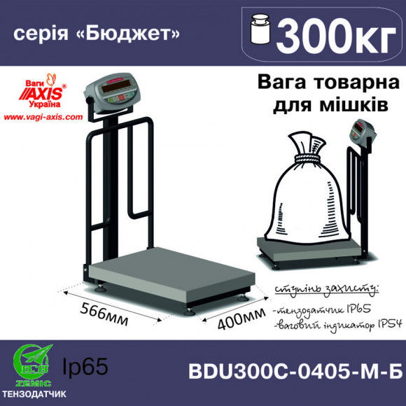Freight balance for weighing bags BDU300С-0405-М B Budget Freight balance for weighing bags BDU300С-0405-М B Budget
