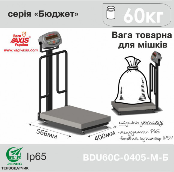 Commercial scales for weighing bags BDU60S-0405-M B Budget Commercial scales for weighing bags BDU60S-0405-M B Budget