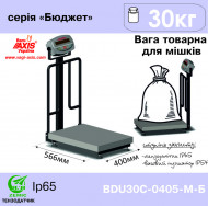 Freight balance for weighing bags BDU30S-0405-M B Budget Freight balance for weighing bags BDU30S-0405-M B Budget