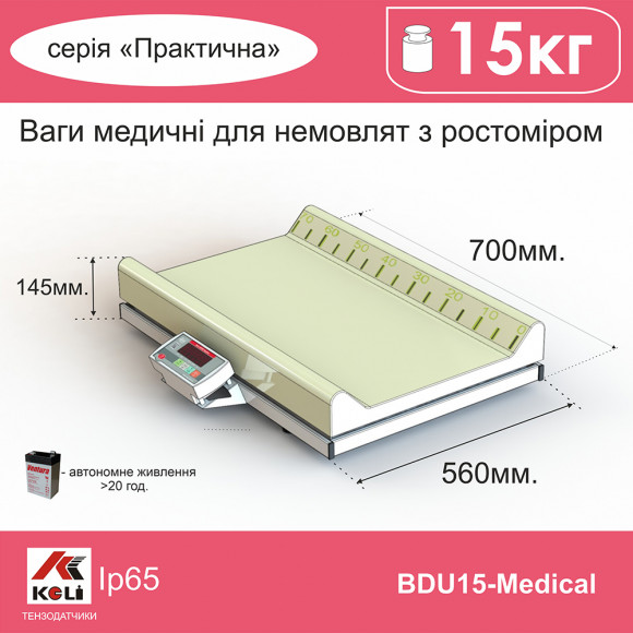 Ваги медичні для новонароджених немовлят із ростоміром BDU15-Medical