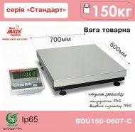 Commodity scales BDU150-0808-C Standart