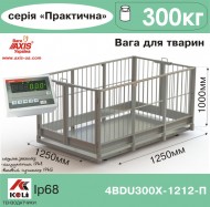 Весы для животных 4BDU300Х-1212-П Практический