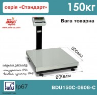 Scales commodity BDU150С-0808-С Standard