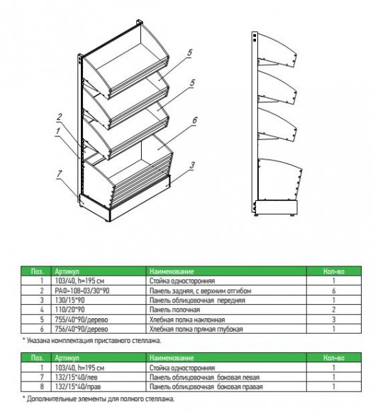 інструкція хлібний4vw0.JPG