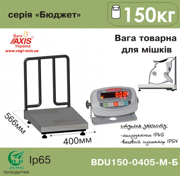 Commercial scales for weighing bags BDU150-0405-M B Budget
