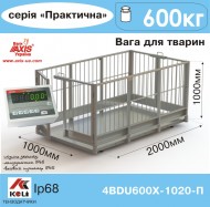 Весы для животных 4BDU600Х-1020-П Практический Весы для животных 4BDU600Х-1020-П Практический