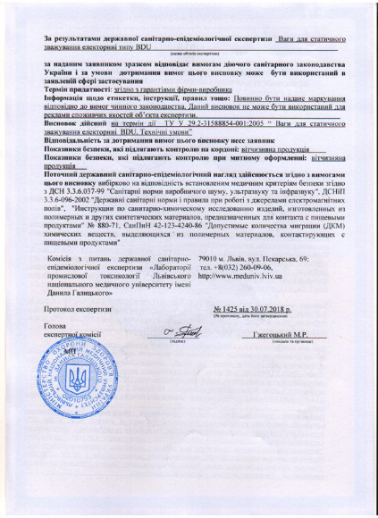 Весы медицинские с ростомером BDU150-Medical+ Весы медицинские с ростомером BDU150-Medical+
