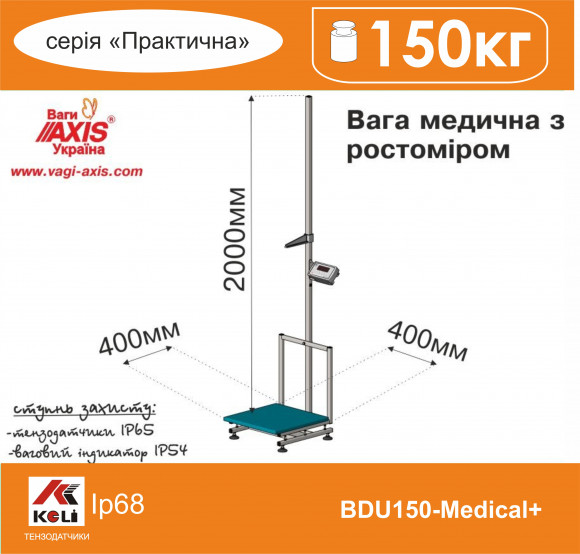 Весы медицинские с ростомером BDU150-Medical+ Весы медицинские с ростомером BDU150-Medical+
