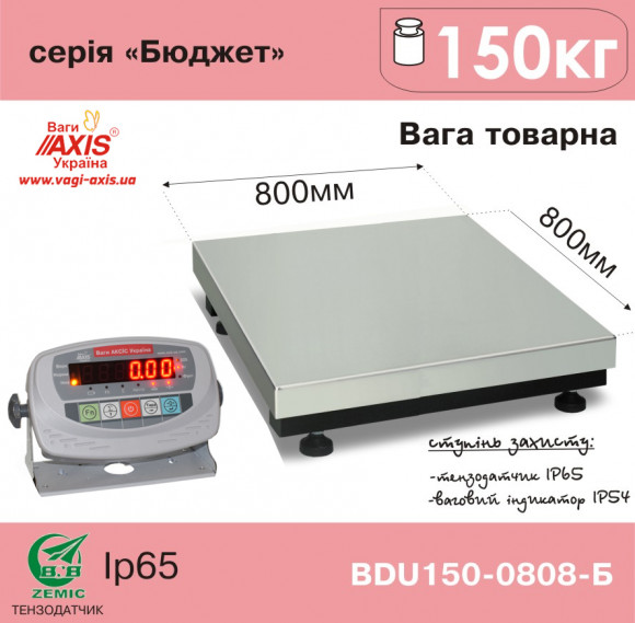 Commercial scales BDU150-0808-B Budget Commercial scales BDU150-0808-B Budget