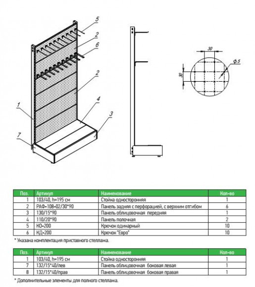 інструкція перфорований7lz1db.JPG