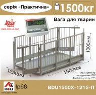 Весы для животных 4BDU1500Х-1215-П Практический