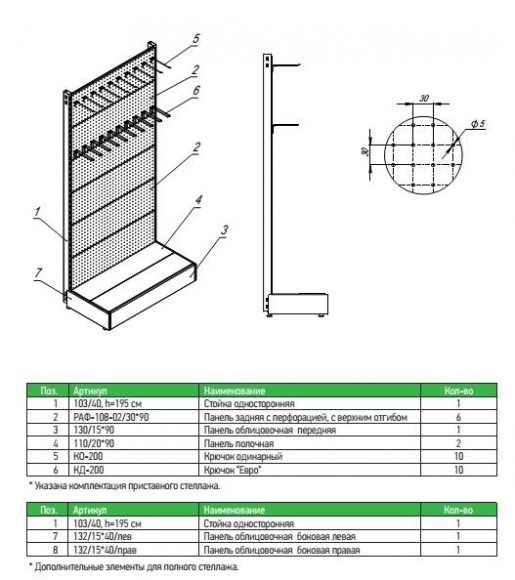 інструкція перфорований7lz1db2u.JPG