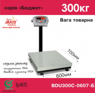 Commercial scales BDU300С-0607-B Budget