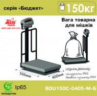 Commodity scales for weighing bags BDU150С-0405-М Б Budget Commodity scales for weighing bags BDU150С-0405-М Б Budget