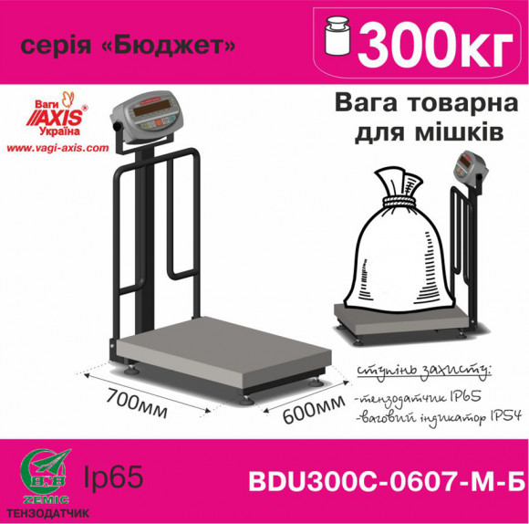 Freight balance for weighing bags BDU300С-0607-М Б Budget Freight balance for weighing bags BDU300С-0607-М Б Budget