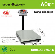 Commercial scales BDU60С-0607-Б Budget Commercial scales BDU60С-0607-Б Budget