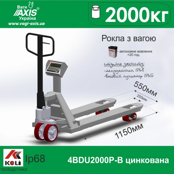 Rock scales 4BDU2000Р-В galvanized Rock scales 4BDU2000Р-В galvanized