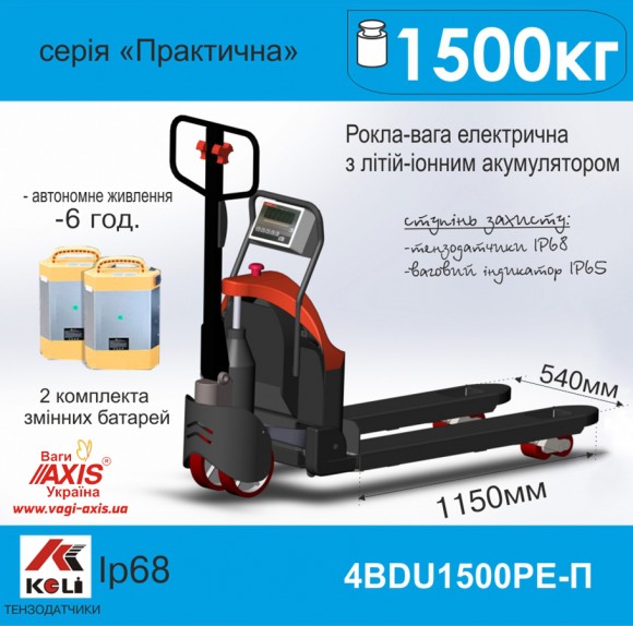 Electric rokla with scales 4BDU1500RE-P Practical Electric rokla with scales 4BDU1500RE-P Practical