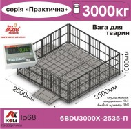 Весы для животных 6BDU3000Х-2535-П Практический Весы для животных 6BDU3000Х-2535-П Практический