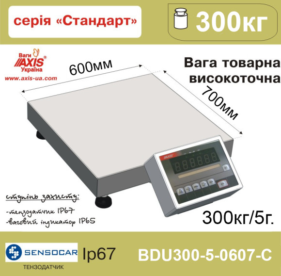 Весы товарные BDU300-5-0607-С Стандарт Высокоточные