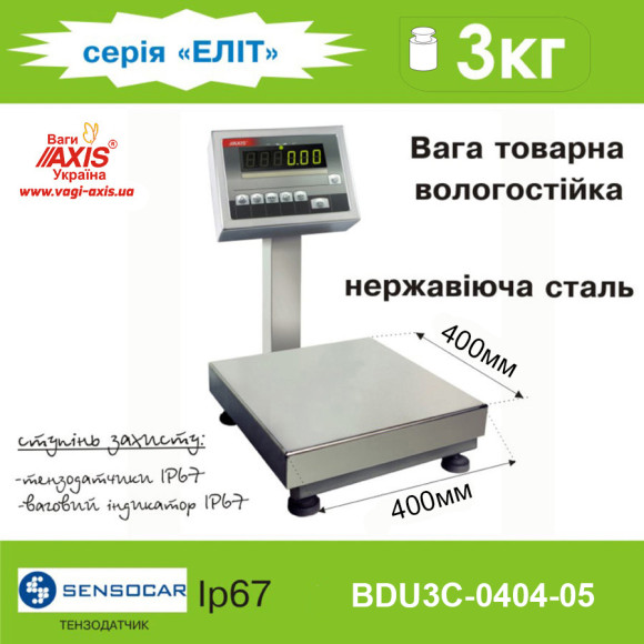 Весы влагостойкие BDU3С-0404-05