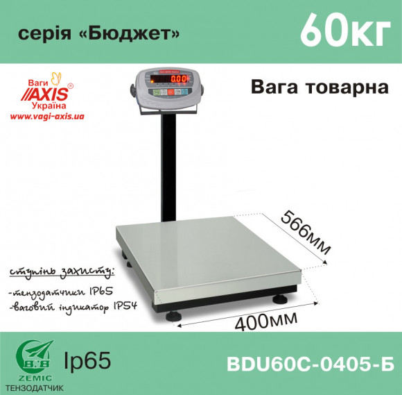 Commercial scales BDU60C-0405-B Budget